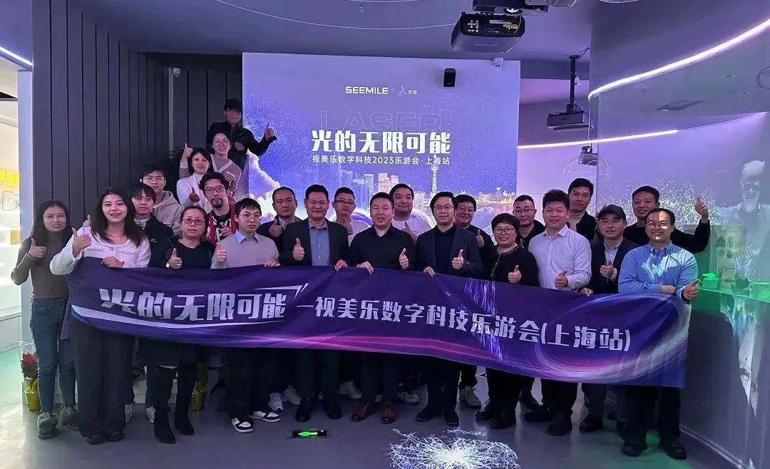 SEEMILE“樂游會”魔都站成功舉辦，元宇宙茶會探尋光的無限可能！