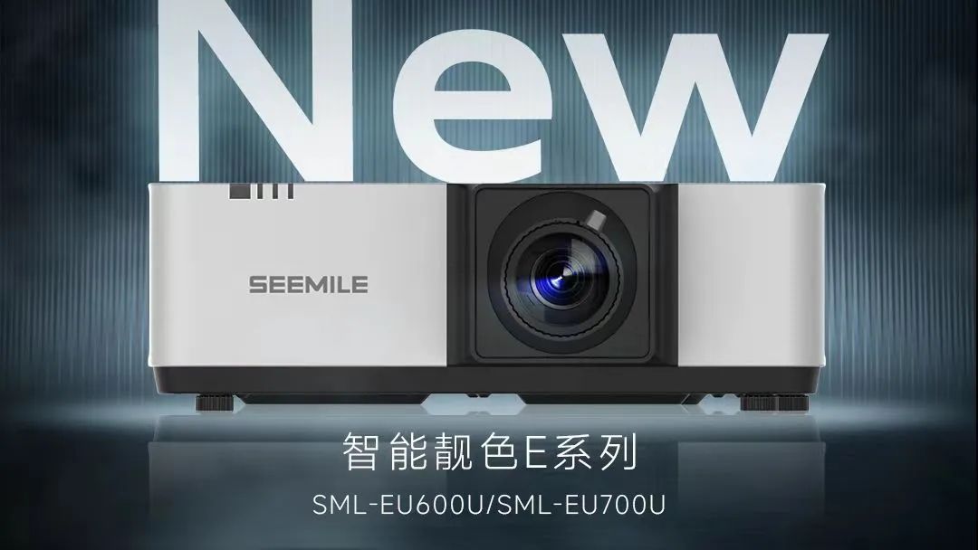 視美樂靚色E80系列投影機(jī)：對比度提升40%-100%的秘密武器！